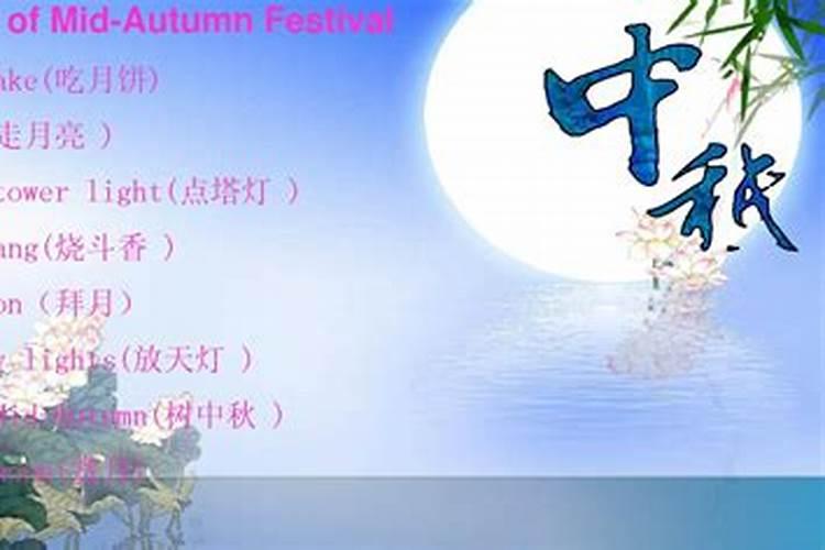 中秋节是怎样的节日 中国人怎么过中秋