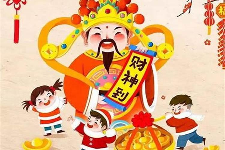 2025年财神日是哪一天