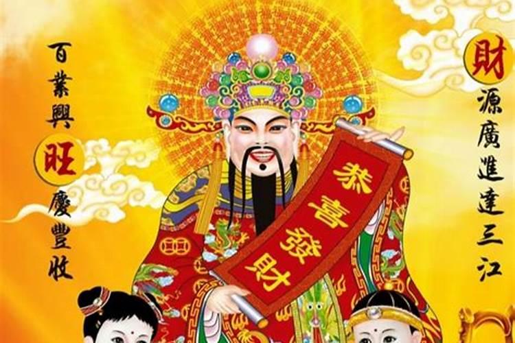 2025年迎财神是几号