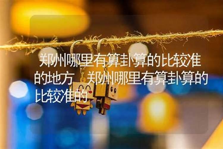 金水区民政局婚姻登记处的电话多少