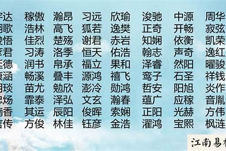 出自楚辞的男孩名字大全