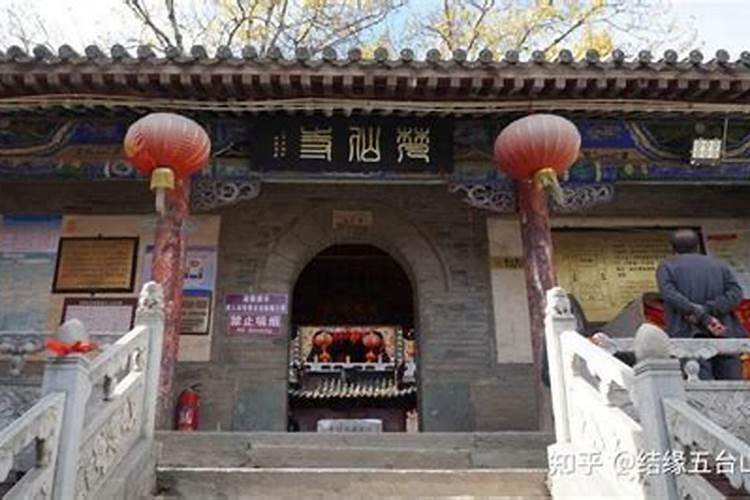 五台山梵仙寺怎么求姻缘