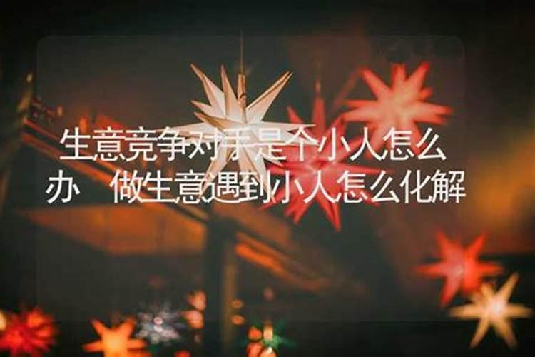 2025属猴太岁的最佳解决方法