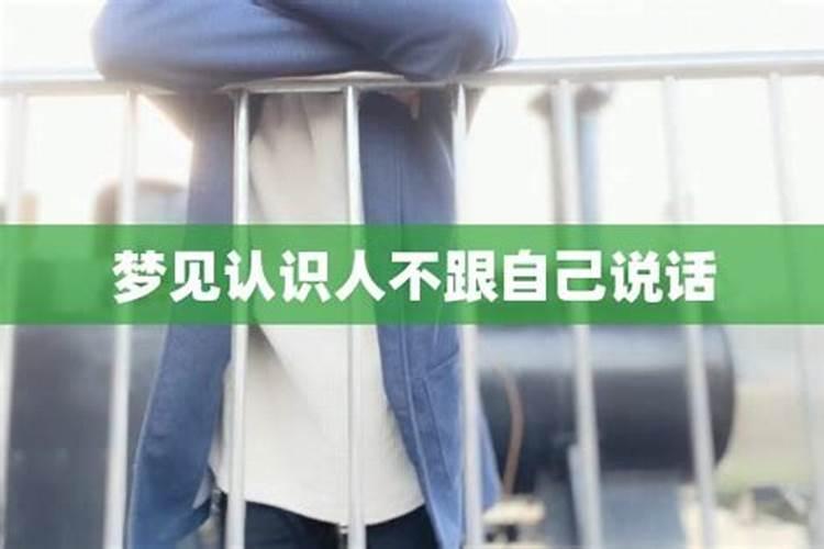 梦见第一次见面的人的预兆