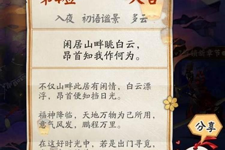 98年虎2025运势及运程