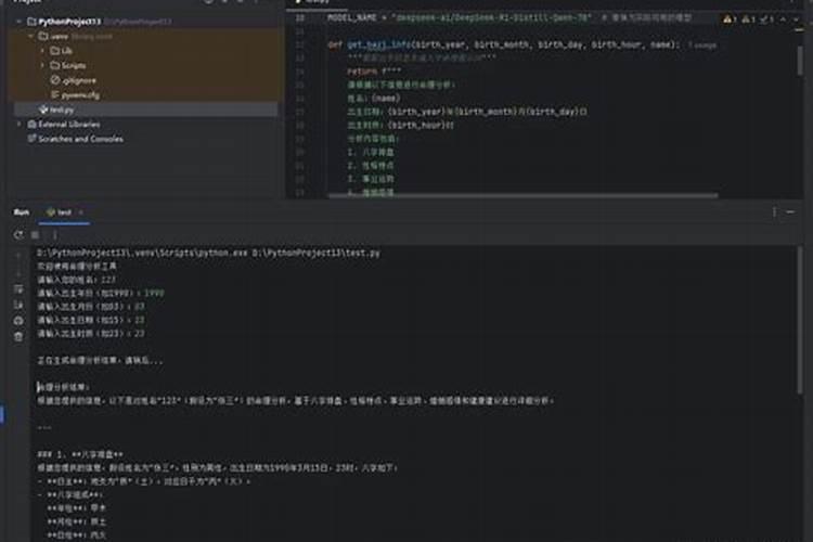 正缘和合婚的区别,八字合婚,两人是不是正缘？互补吗？合得来吗