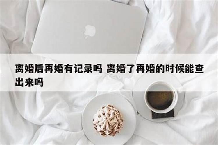 离了婚再复婚算是二婚吗