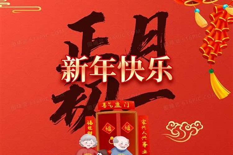 正月初一有什么春节习俗
