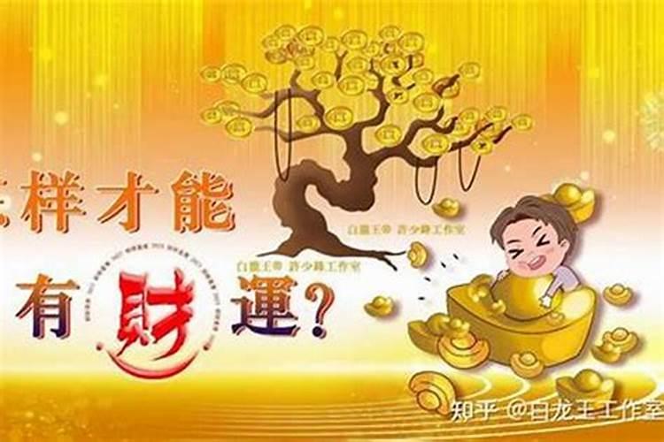 女人发横财最灵的方法,什么方法最好