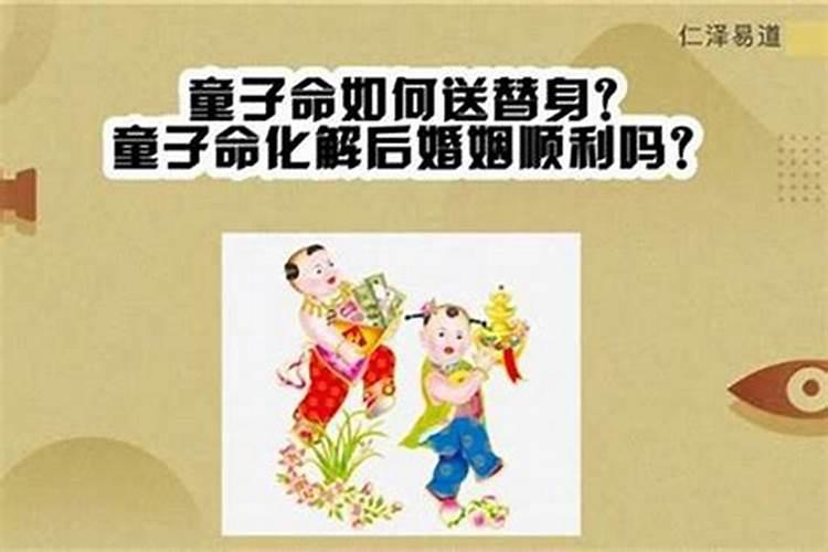 真童子跟父母关系好吗