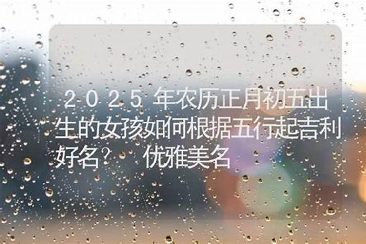 取名女孩农历猪年正月初五出生父母均姓陈五行缺金