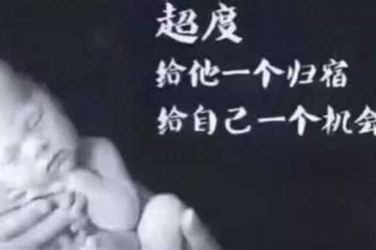 寺庙如何超度