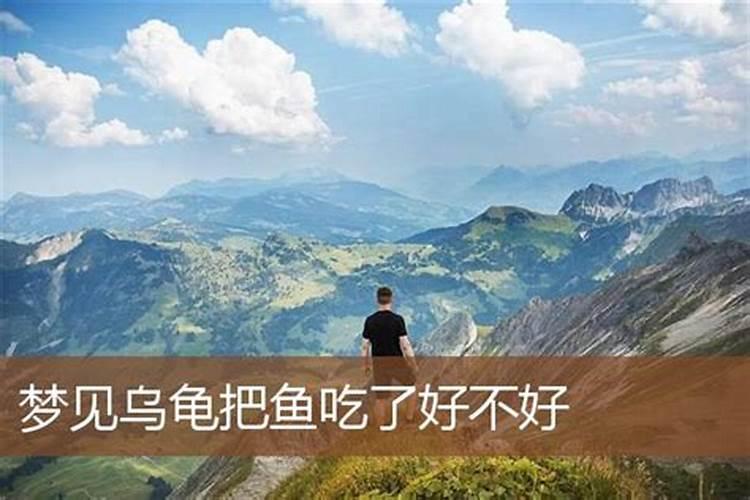 梦见水里劳到三个大鱼还吃了它的预兆