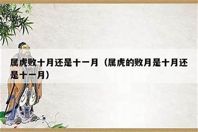 害太岁如何化解