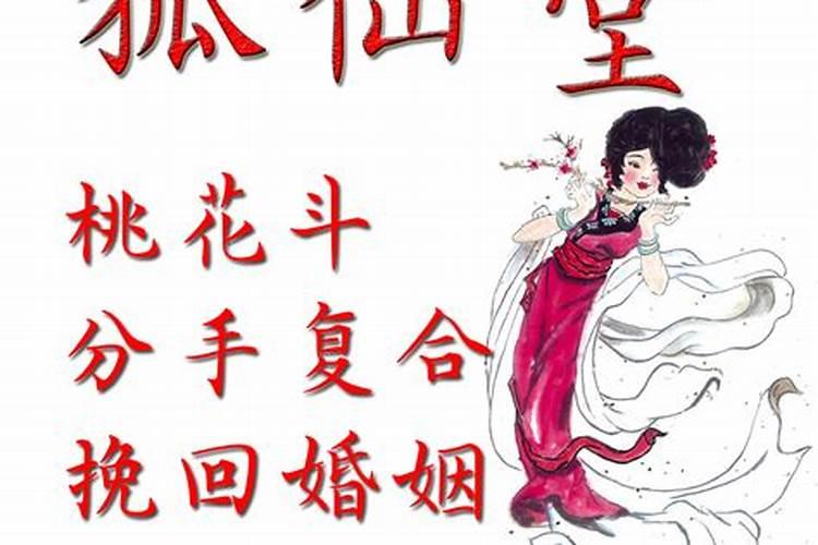 不是正缘的对象可以靠仙家帮助提升为正缘？？