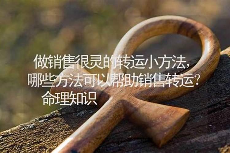 一个人开始转运的蕞大征兆？