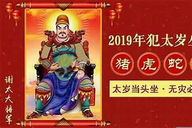 犯太岁不能去红白喜事吗