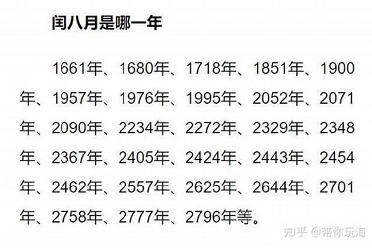 95年闺八月吗
