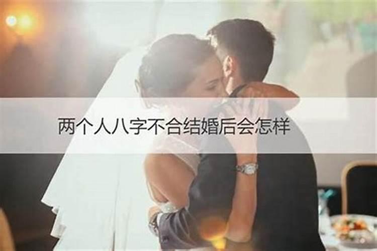 驳婚煞就一辈子不能结婚吗？能解吗？