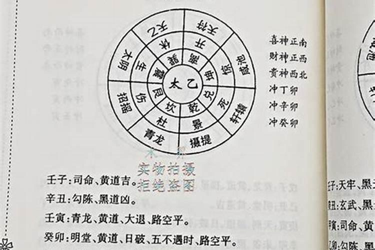 怎么知道自己的生辰八字