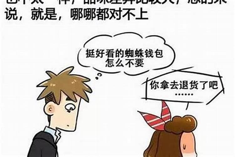婚姻按照属相还是生辰八字准确夫妻三观不合的表现