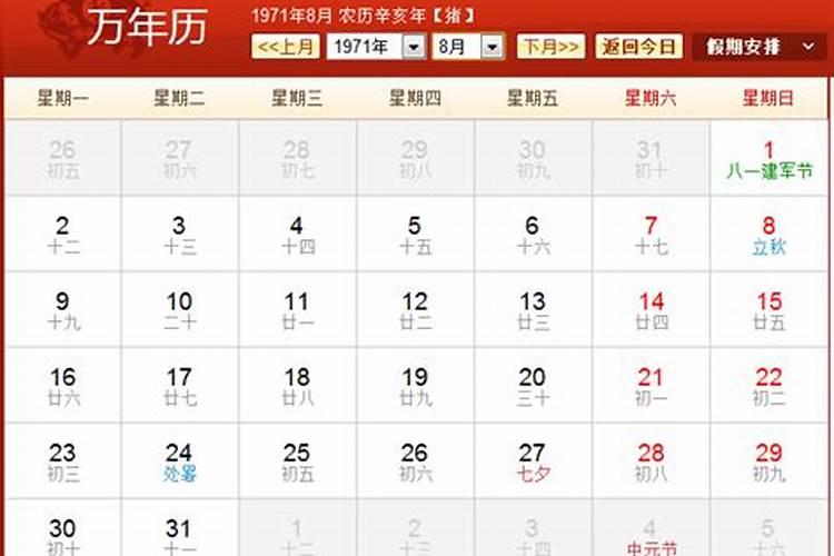 属猪人命最差农历月份,71年的猪女哪年走大运