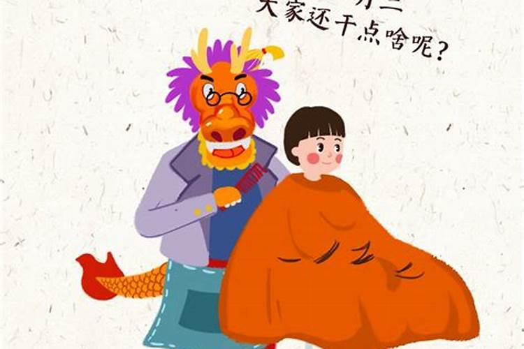 今天是二月二龙抬头,那么龙为什么非得今天抬头？答案来了