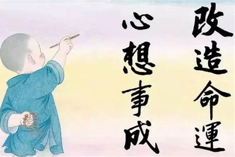 不幸的人如何化解厄运？