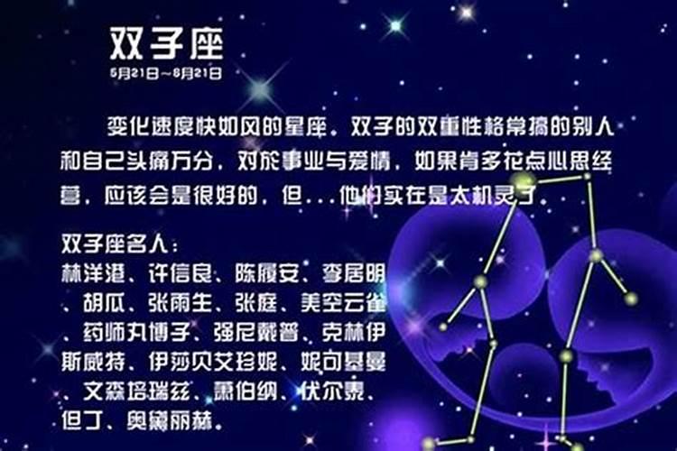 双子座女生性格脾气特点和缺点
