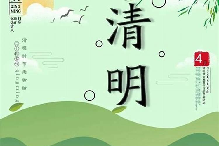 清明节,中元节,还有十月初一是上坟祭祖的日子,这是迷信吗？