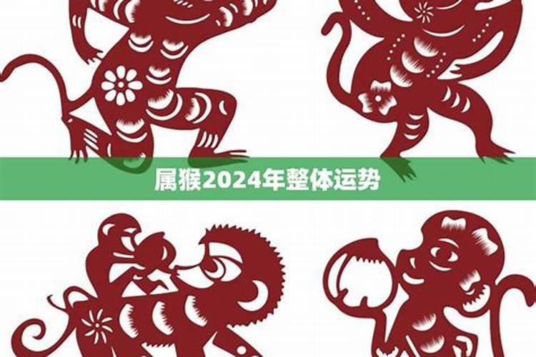 农历4月出生属猴人命好吗