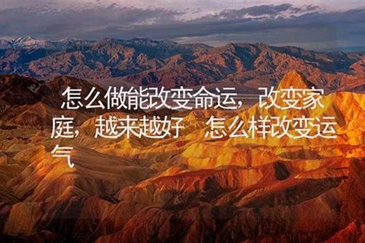 房屋风水不好怎么改变,如何改变房屋风水