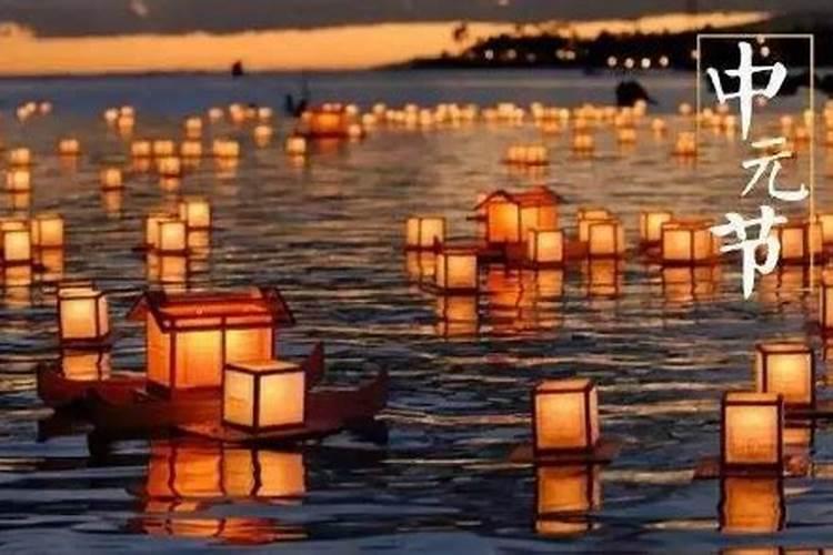 广东的中元节祭祖风俗