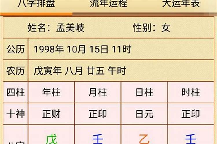 本命年可以结婚吗？