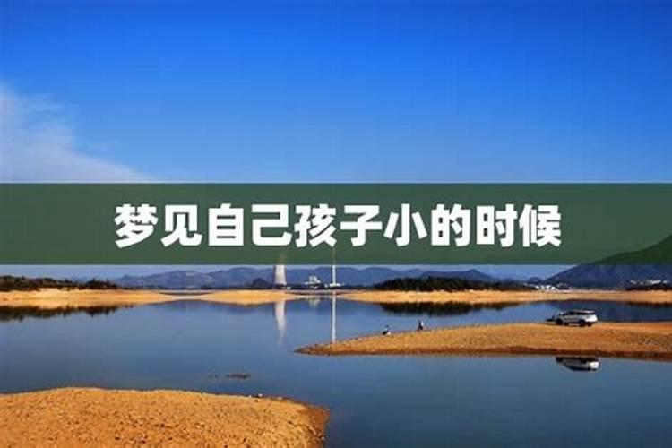 梦见儿子小时候可爱的样子