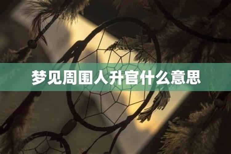梦到坏人是什么意思