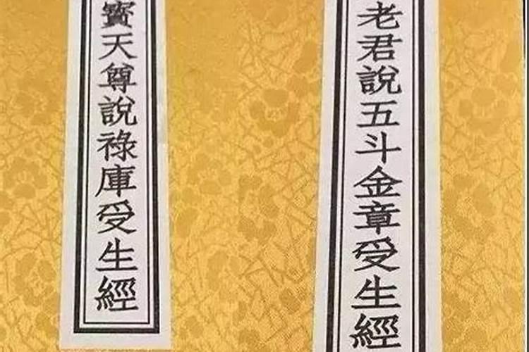 受生经看经多少卷啥意思