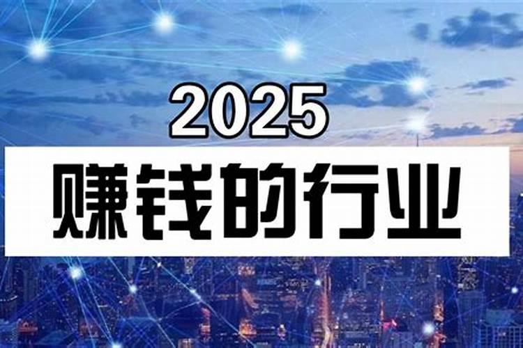2025年的小年是几月几号
