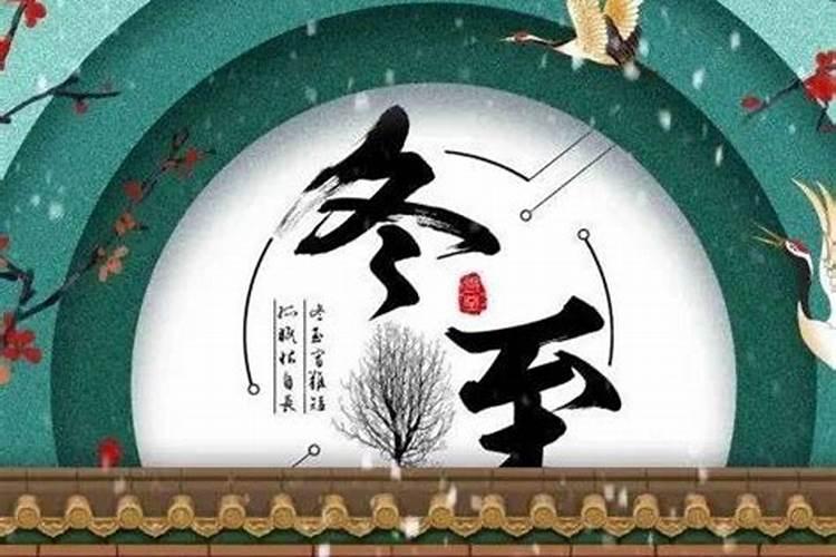 冬至适合锻炼吗