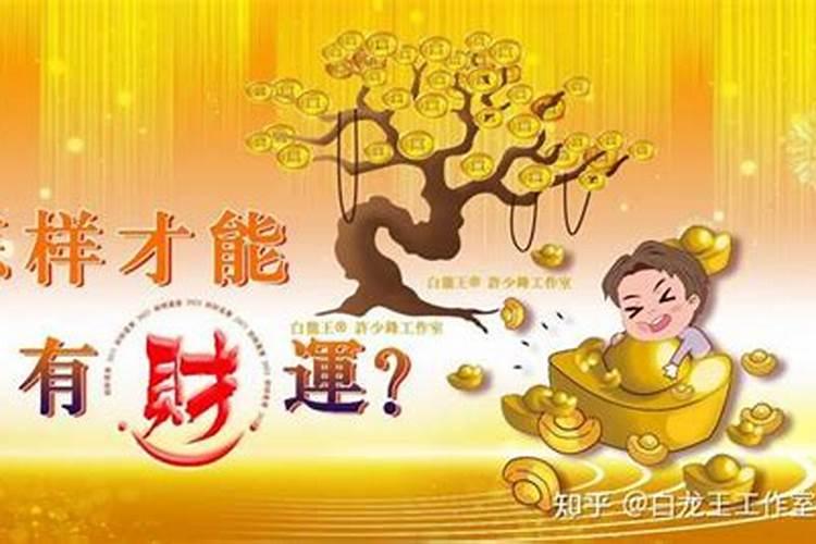 12生肖啥时候财运最旺？