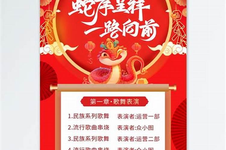 2025湖南小年夜春晚节目单