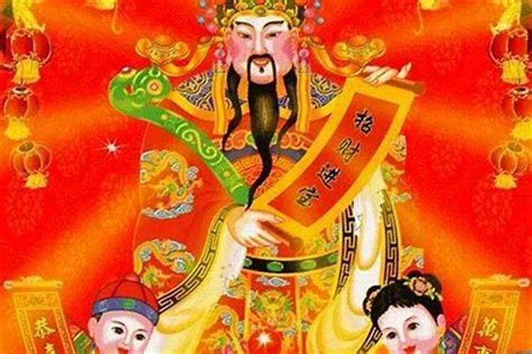 正月初五财神爷生日能祝生吗？