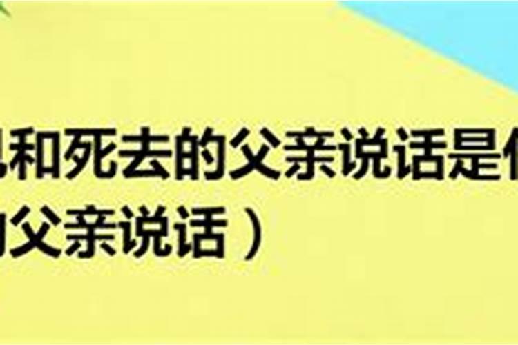 梦见活着的父母去世预示什么是吉是凶