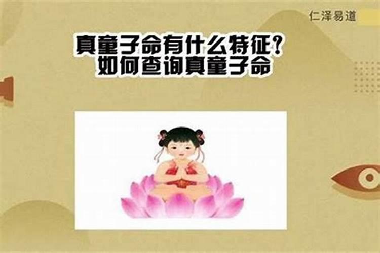 童子命是多少岁到多少岁死的