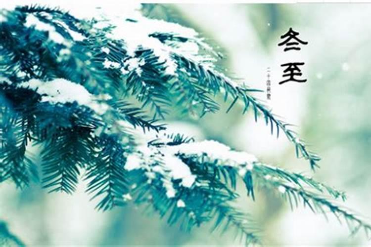 清明节和冬至扫墓的由来