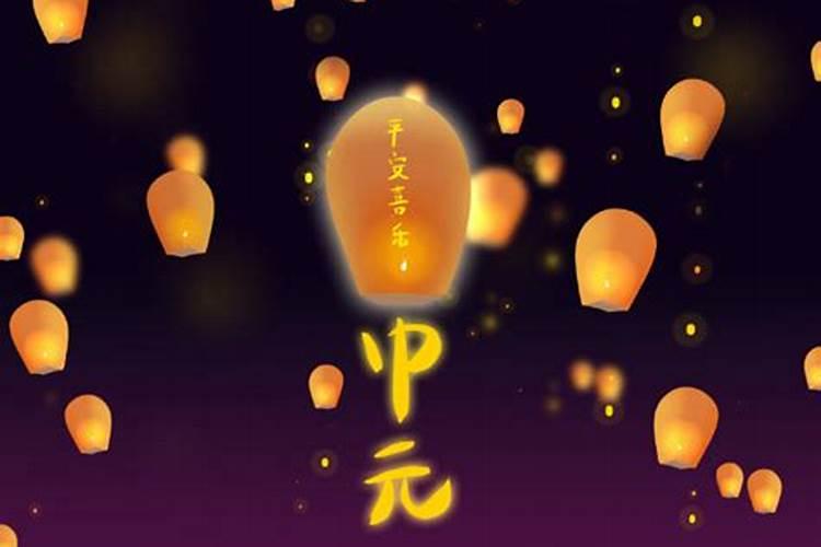 中元节怎么祭奠堕胎的孩子