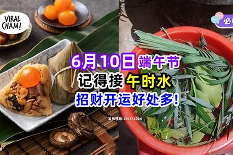 五月初五的水怎么使用招财