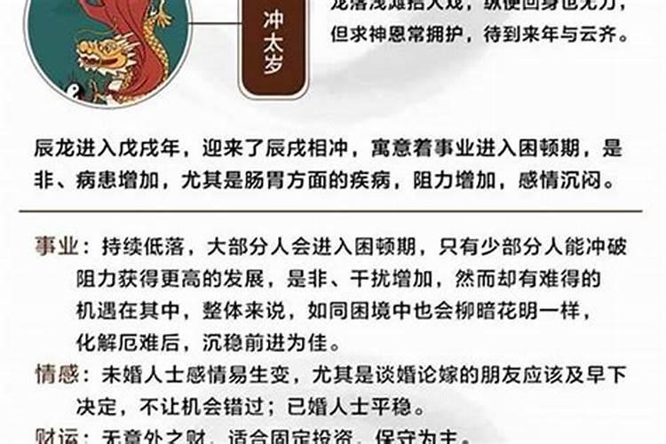 化解太岁的方法有几种