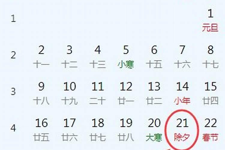 离2024春节剩余多少天了