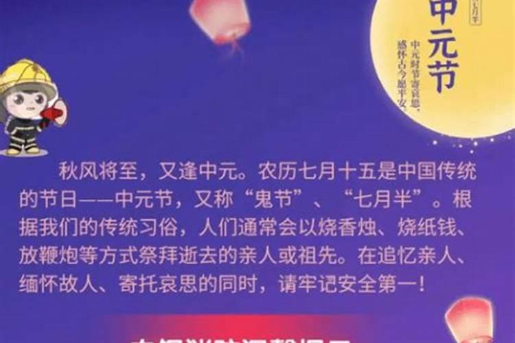 中元节可以扫墓吗 七月十五能上坟吗